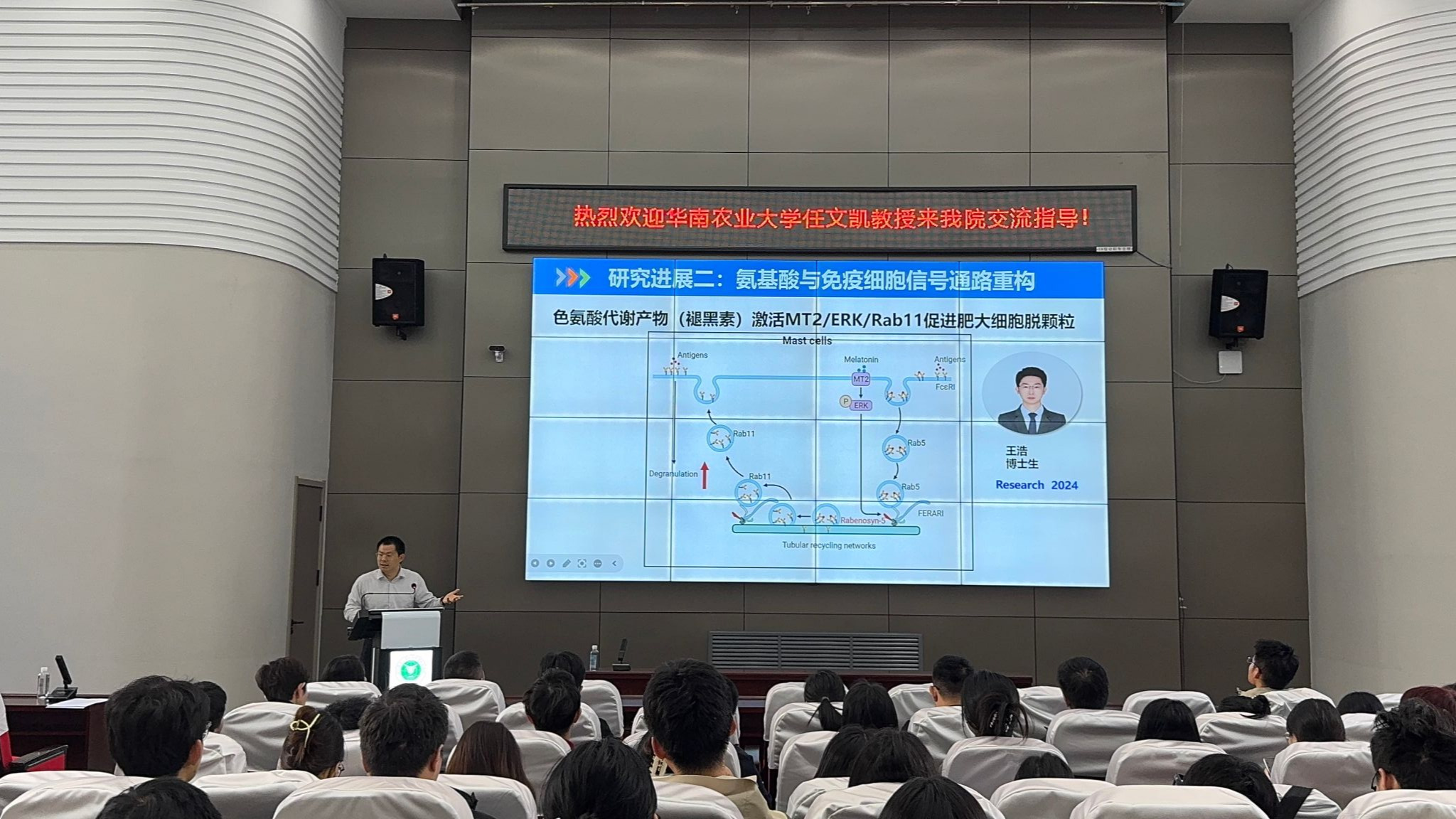 华南农业大学任文凯教授到动物科学技术学院作学术报告-动物科学技术学院